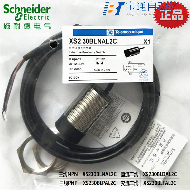 中卫市施 耐 德接近开关代理商全/境派送直达2022已更新