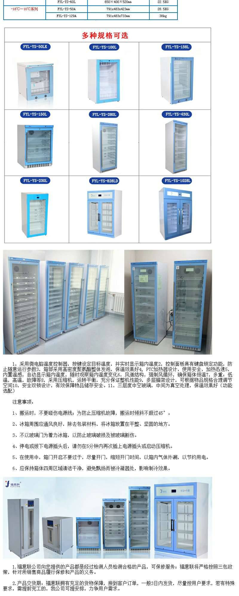 检验科冰箱4度负20度双层节省空间上下双温