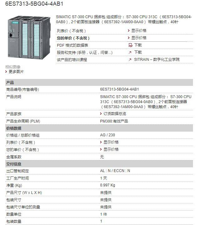 西门子6SL3065-2BA00-0AA0的价格报价