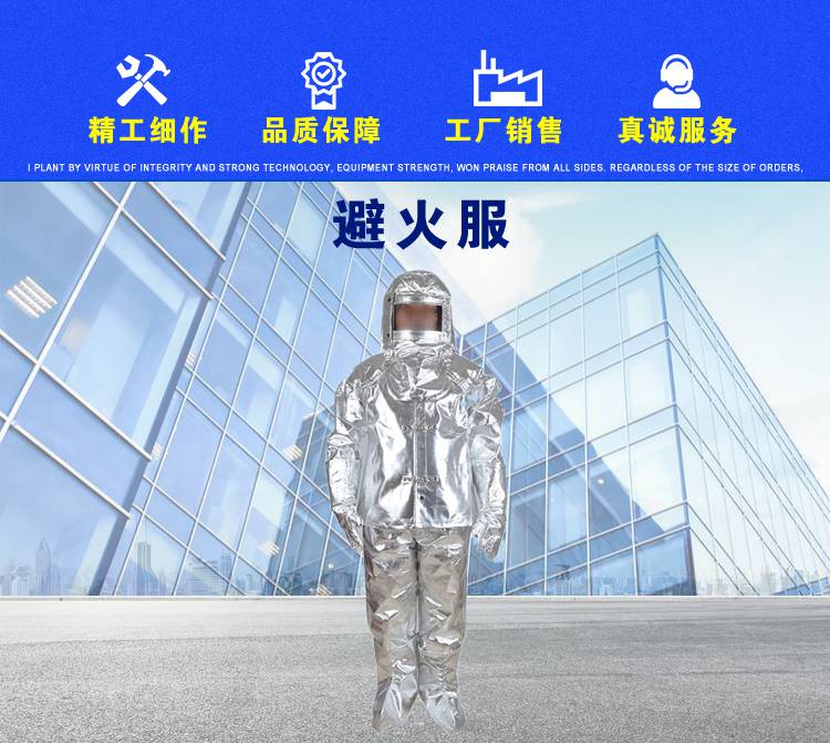 雄达1000防高温消防服铝箔防卫士防火消防避火服防火铝箔消防隔热服