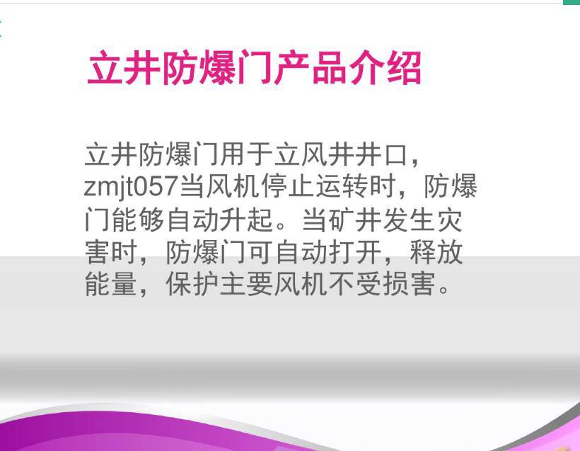 蓬溪县FH抗冲击波活门密闭门厂家量身定制