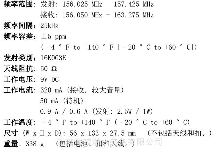 cy-vh01船用应急对讲机手持甚高频无线电话ccs/zy认可