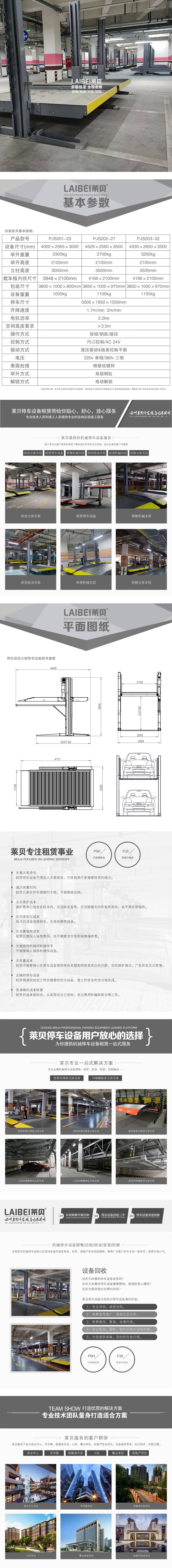 重庆南川子母车位租赁 机械停车位回收 甘肃简易升降 运营立体车库 自动化停车设备 停车场施工