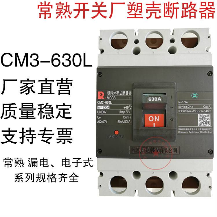 嘉兴市常熟开关一级经销商锋领电气全境派送/2022已更新