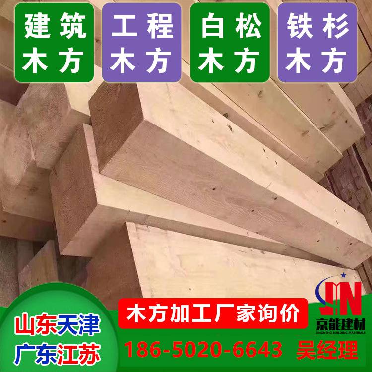 天津武清4×7木材大方枕木落叶松京能建材
