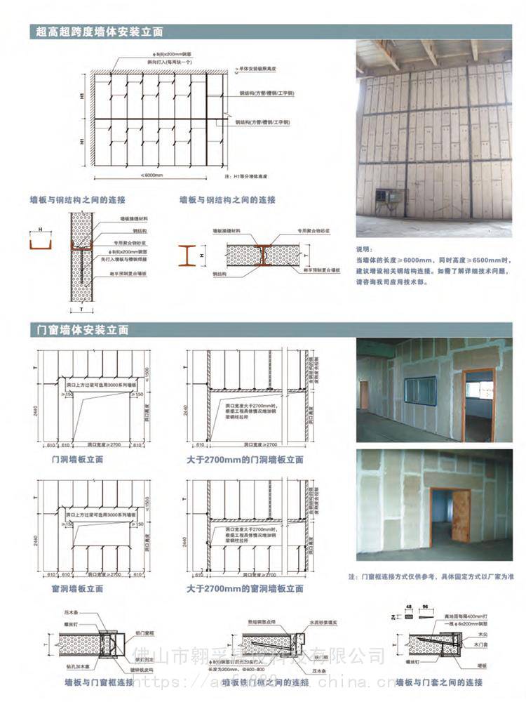 ALC隔墙板广州墙板优质服务