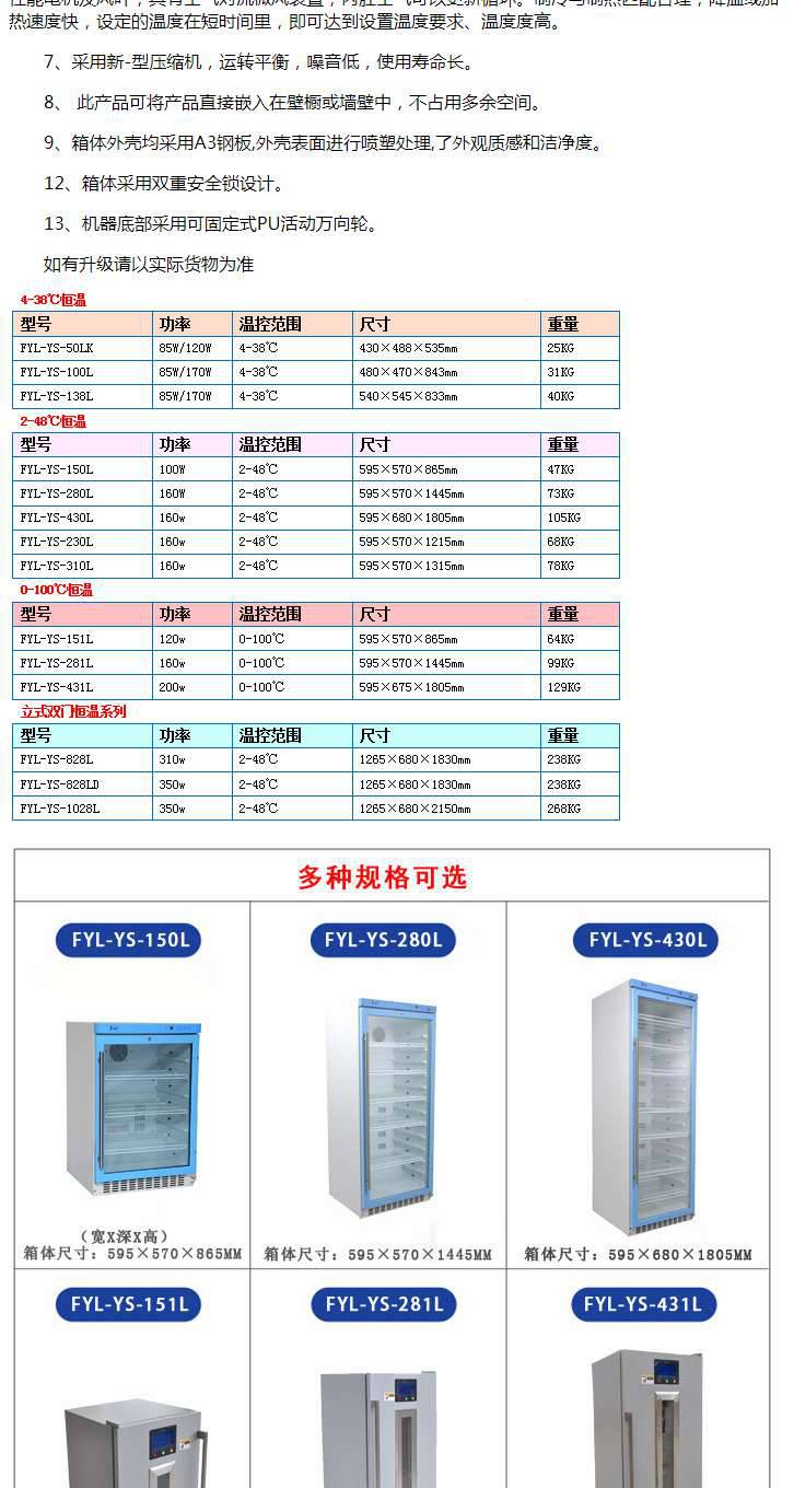 病历消毒柜_福意联FYL-YS-151L用恒温消毒机