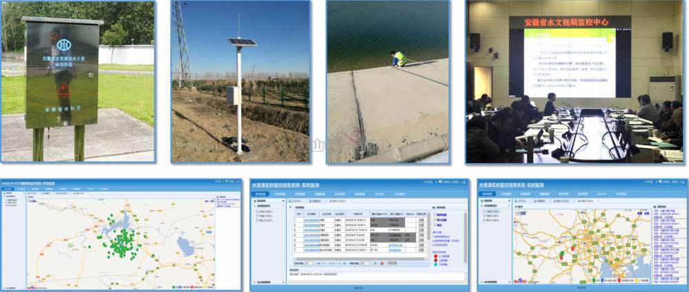 智慧水务应用解决方案水源地监测河道监测地下水监测