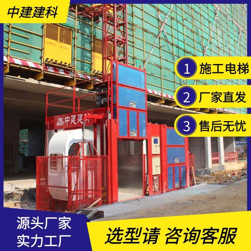 高速变频施工电梯,载人施工电梯,施工升降机价格