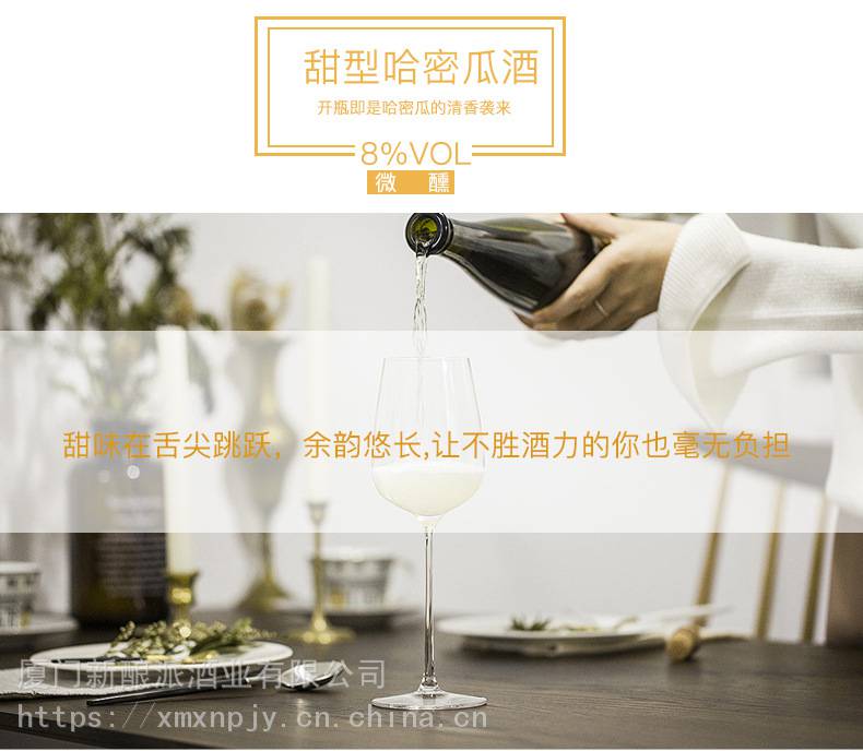 哈密瓜酒10vol果酒贴牌批发果酒oem代加工