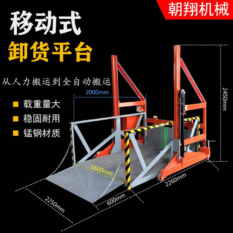 地牛移动卸货平台装车卸车台电动升降2吨液压式升降机