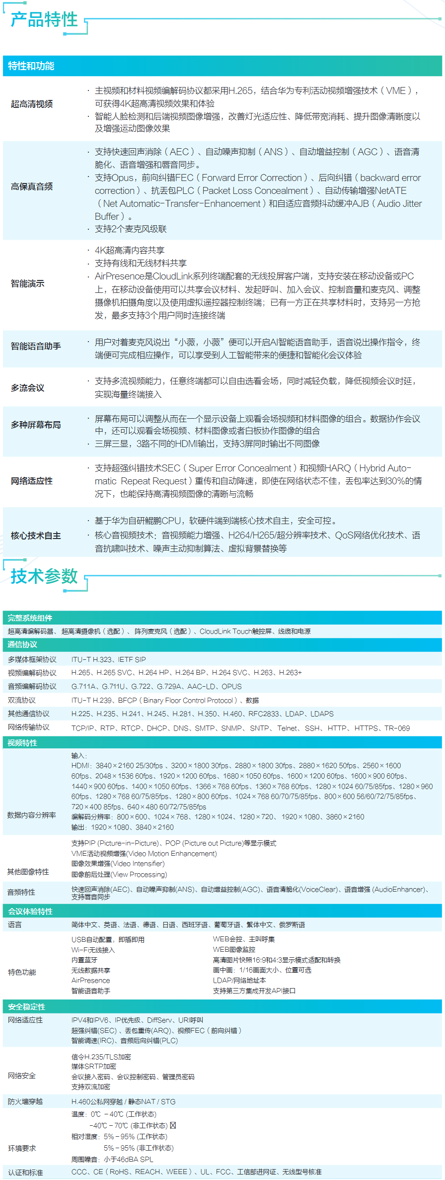 海康威视 海康威视