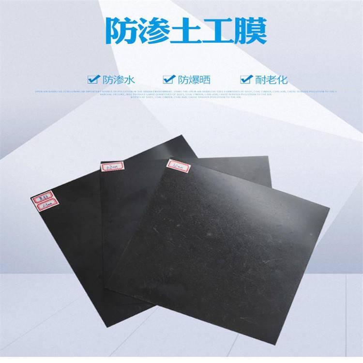 欢迎来访常德市-防渗膜-常德市-实业集团