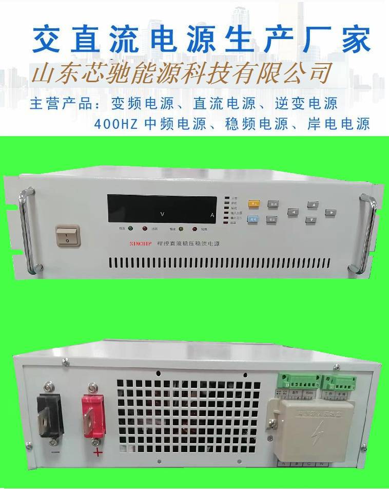 吉林直流电源（485通讯）程控直流电源