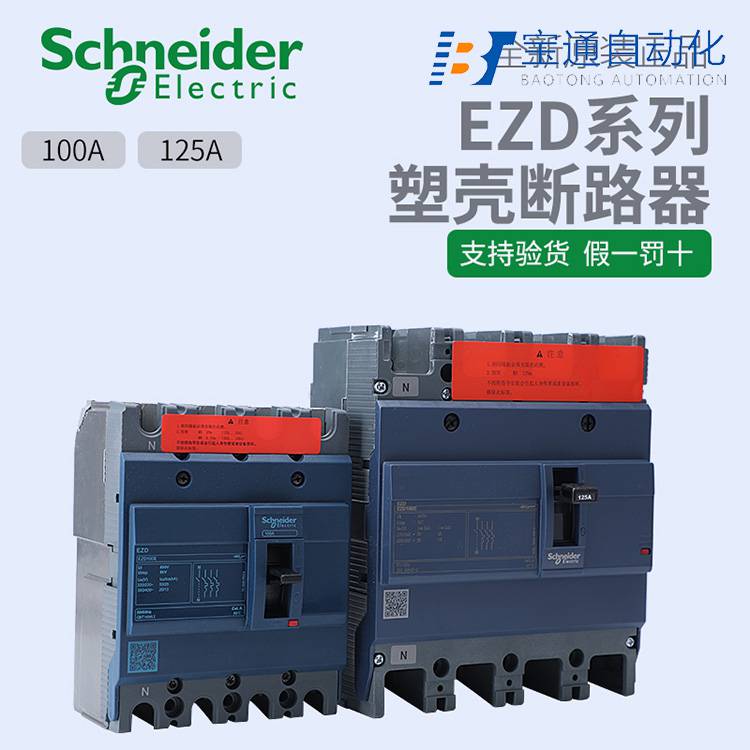 施 耐 德断路器NSX100N MA25 3P3D全/境派送直达2022已更新