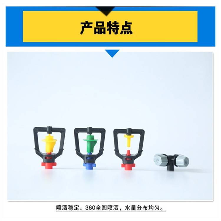 随州 温室育苗 农业智能灌溉 蔬菜微喷