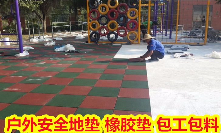 广西户外安全地垫,epdm安全地垫价格,实惠看得见