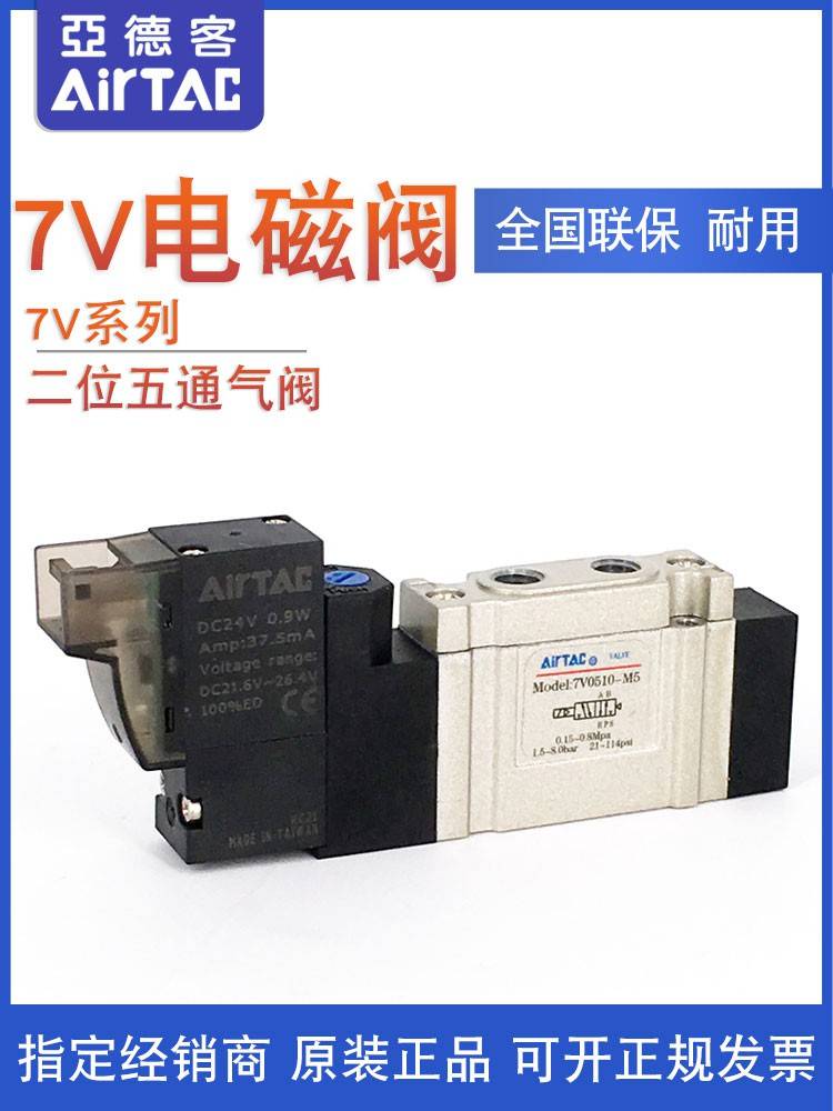 亚德客气动电磁阀7V220-08A-050价格全/境派送直达2022已更新