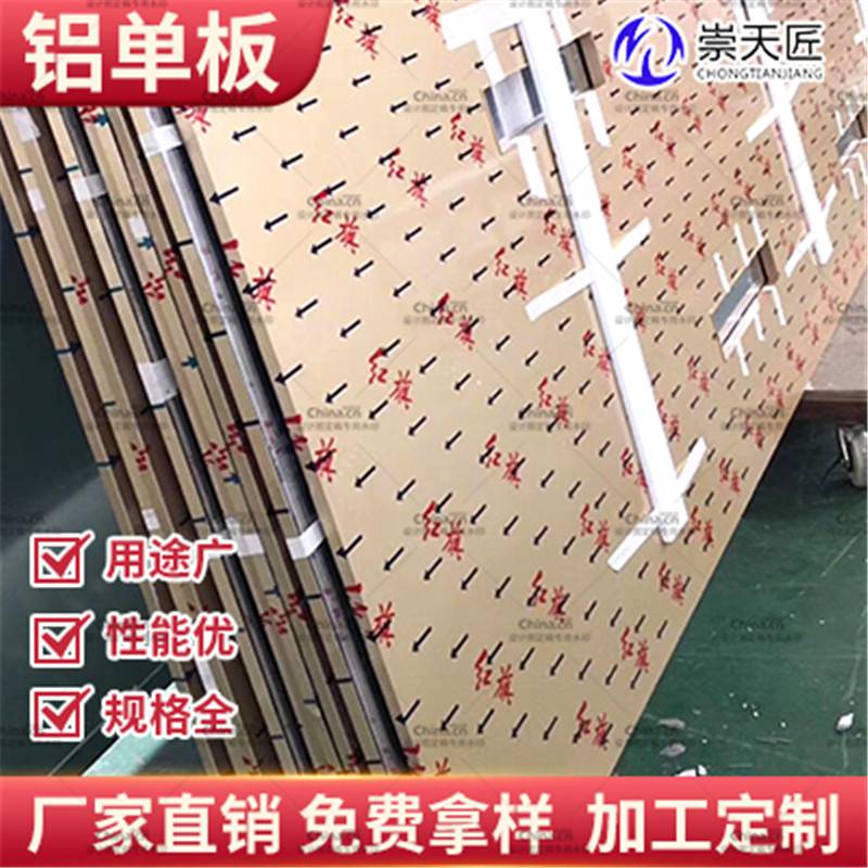 双曲铝单板装饰铝单板加工制造崇匠建材