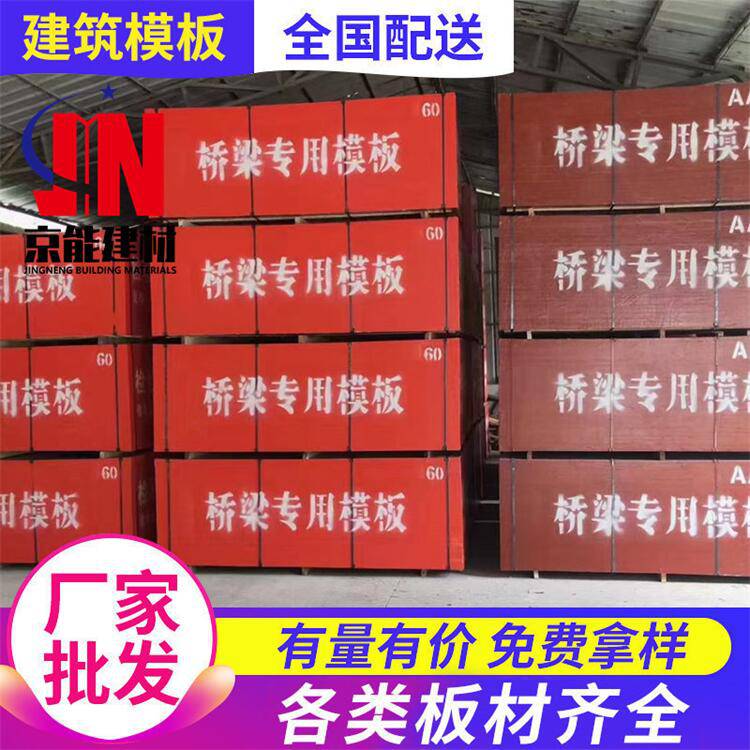 天津武清3×6沙发料***板新西兰松京能建材