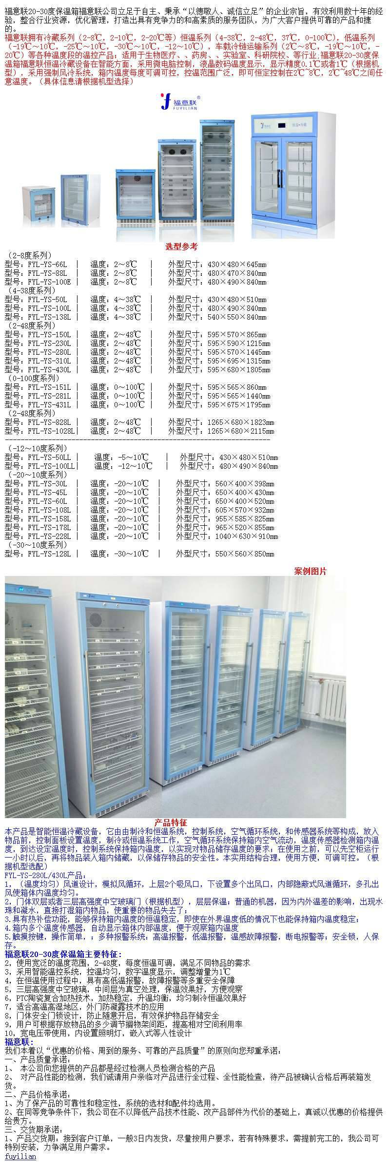 压缩机低温冷冻样品保存箱温度控制:+10℃到-18℃容量:50升