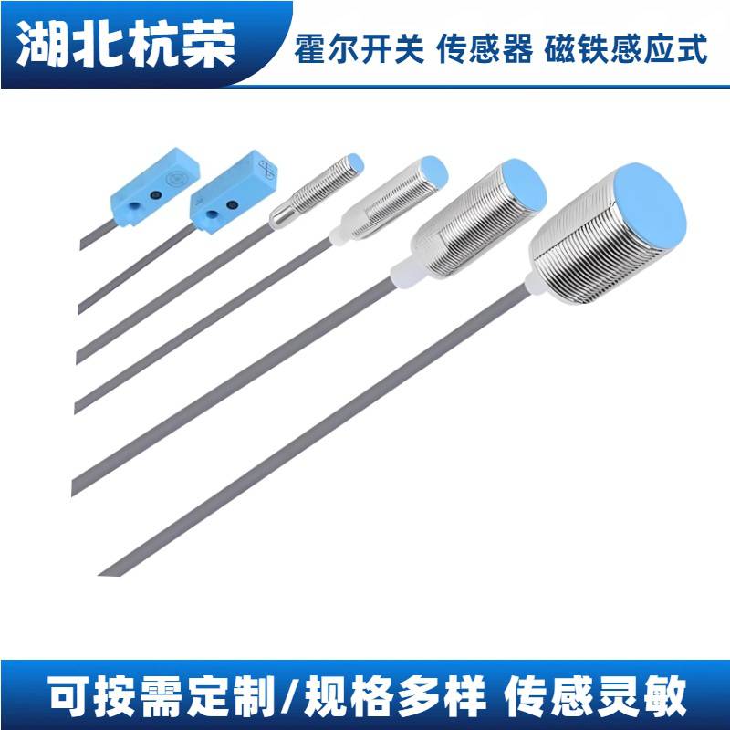 QD-F-NK10MTD霍尔接近开关霍尔传感器