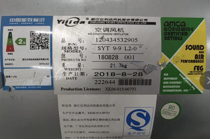空压机冷却散热通风机SYB225IIyilida亿利达