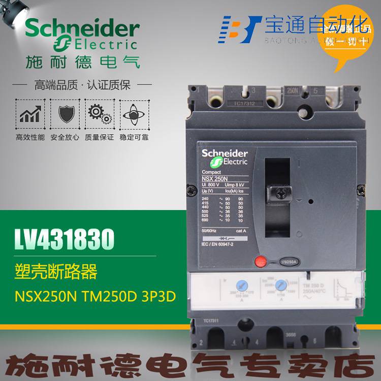 施 耐 德塑壳断路器EZD250M3250N全/境派送直达2022已更新