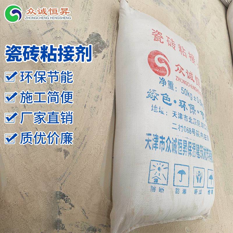 耐碱陶瓷砖粘接剂强力干粉粘接剂大理石粘结剂市场价