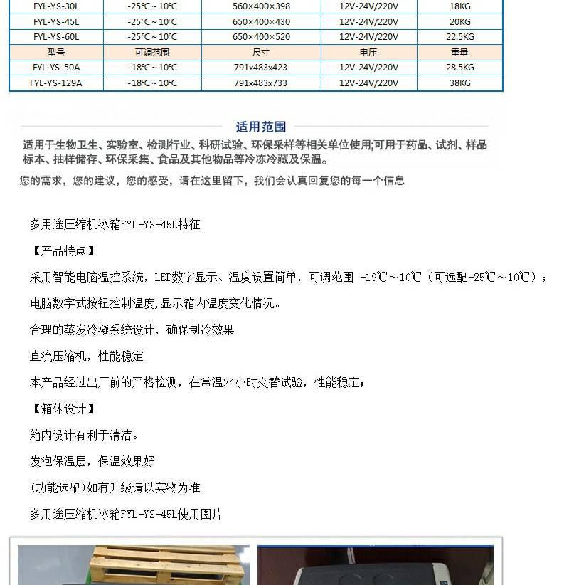 救护车车载冰箱 保障车用车载冰柜-运输液