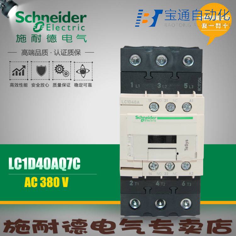 施耐德LRD01C 0.1-0.16A热过载继电器(直达2022已更新)