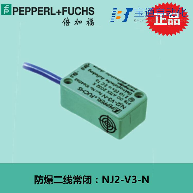 P+F倍加福接近开关NBN40-L2-Z0-V1传感器全/境派送直达2022已更新