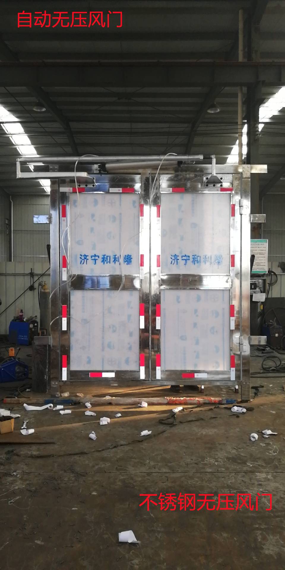 全自动无压风门不锈钢自动风门济宁和利隆厂家-武山县