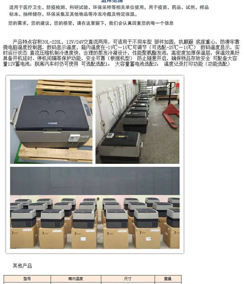 尿液标本冰箱0-4℃***冷藏冰箱 尿液恒温保存箱