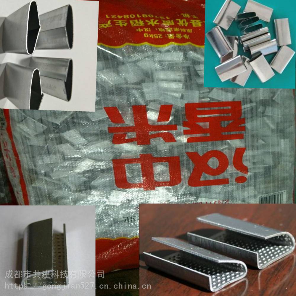 成都青白江塑钢打包扣钢带打包扣