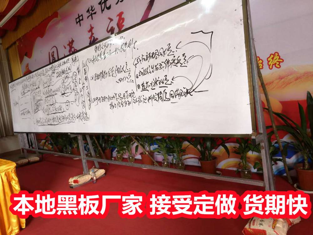柳州融水移动白板 大黑板 厂价出售 