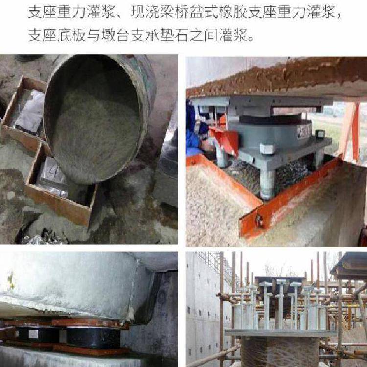 淮安金湖厂家直销CGM320-A支座灌浆料,实力厂家品质有***