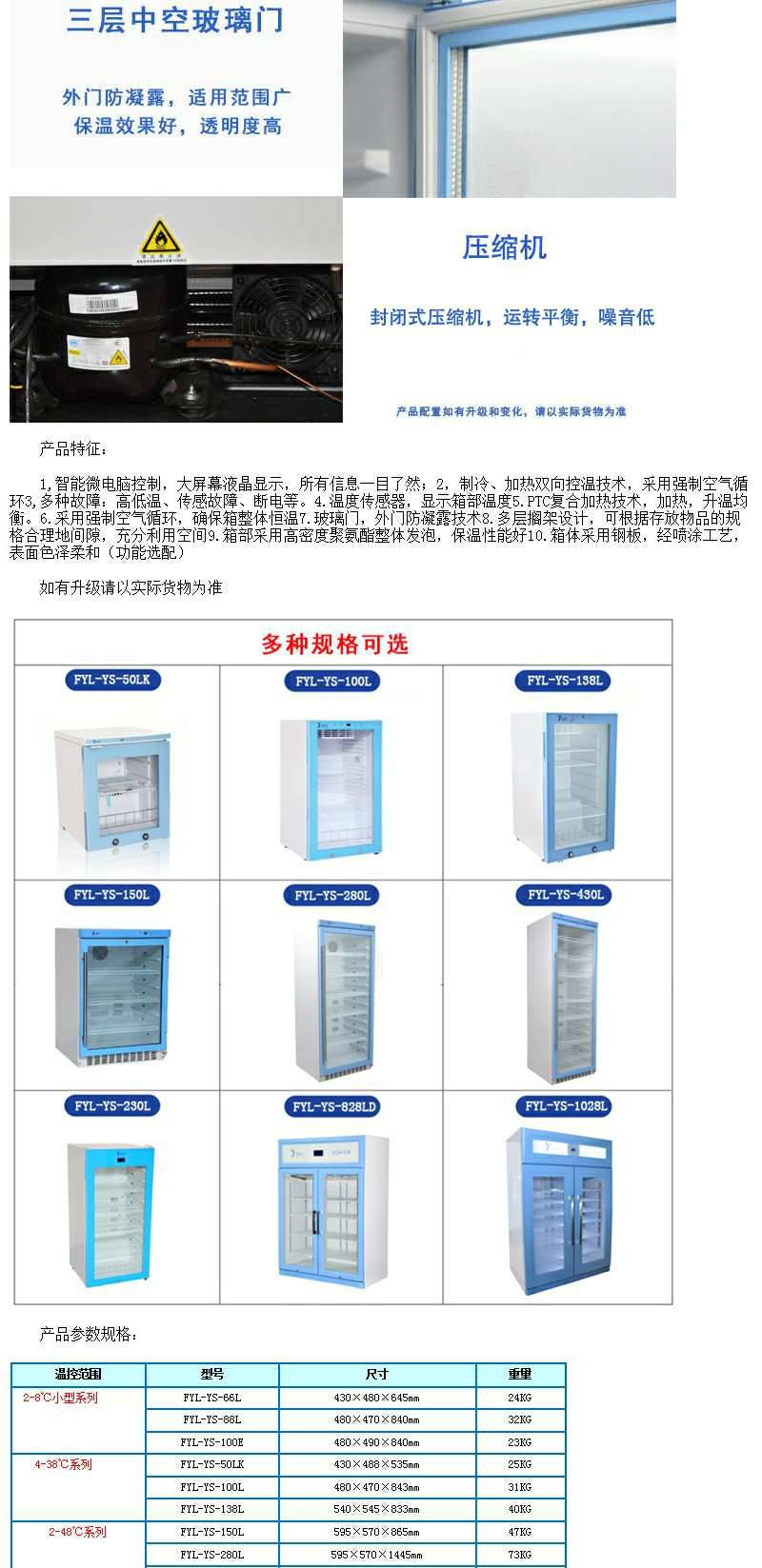 纸质病历消毒机福意联FYL-YS-281L