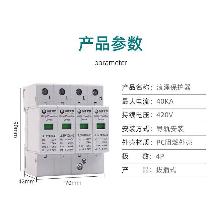 天津中力浪涌保护器黄石市全境/派送直达2022更新