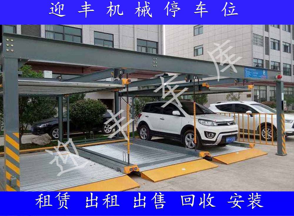 甘孜收购废旧停车场 智能停车库收购