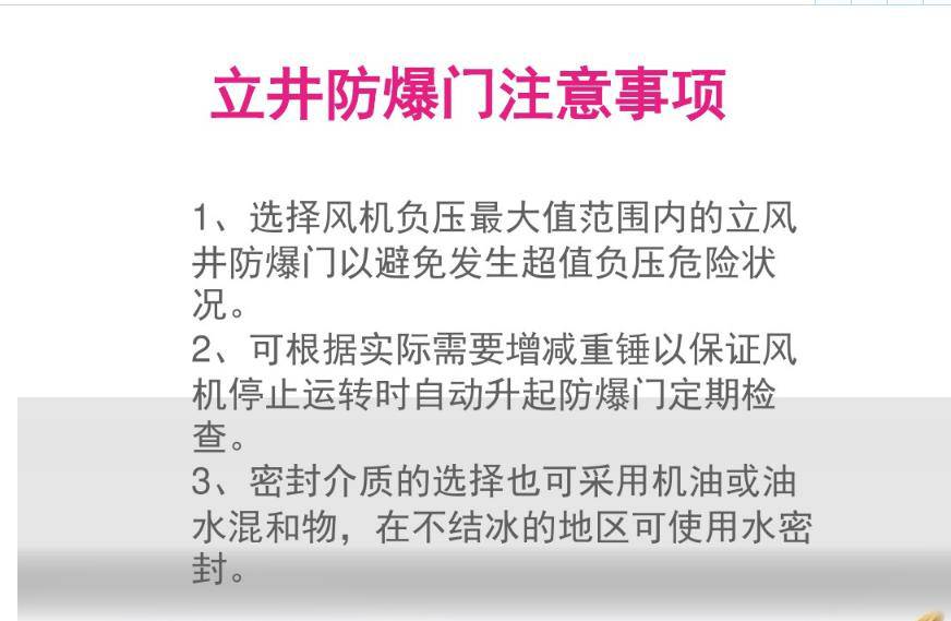 乌拉特后旗避难硐室防爆门密闭安全门济宁和利隆厂家