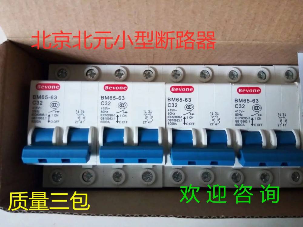 红河哈尼族彝族自治州北元电器一级代理商锋领电气全境派送/2022已更新