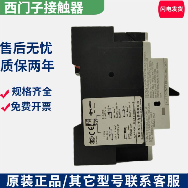酒泉市西门子断路器一级代理商(直达2022已更新)