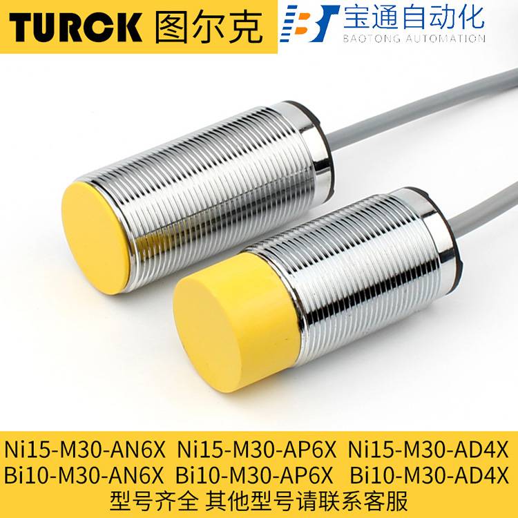 TURCK图尔克接近开关NI20-G30K-AG4X传感器全/境派送直达2022已更新