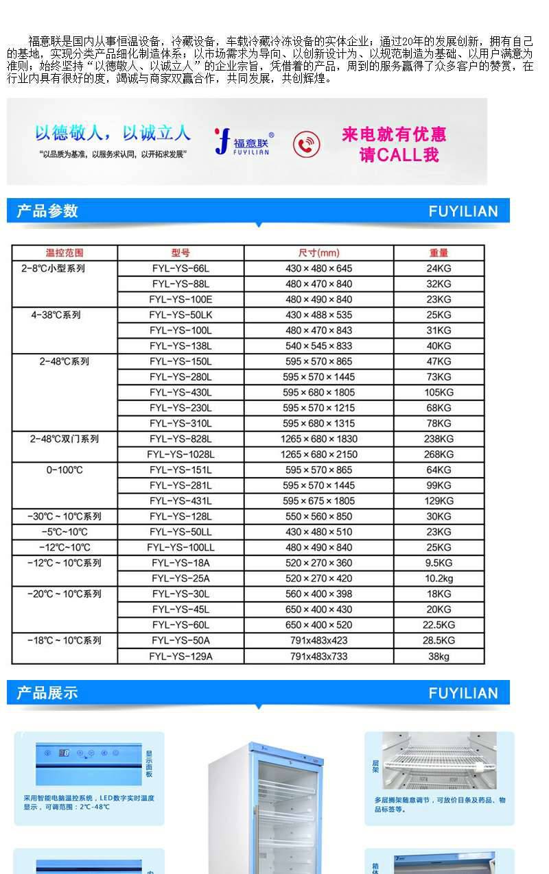FUYILIAN高温消毒柜_档案消毒机_病历本杀菌柜