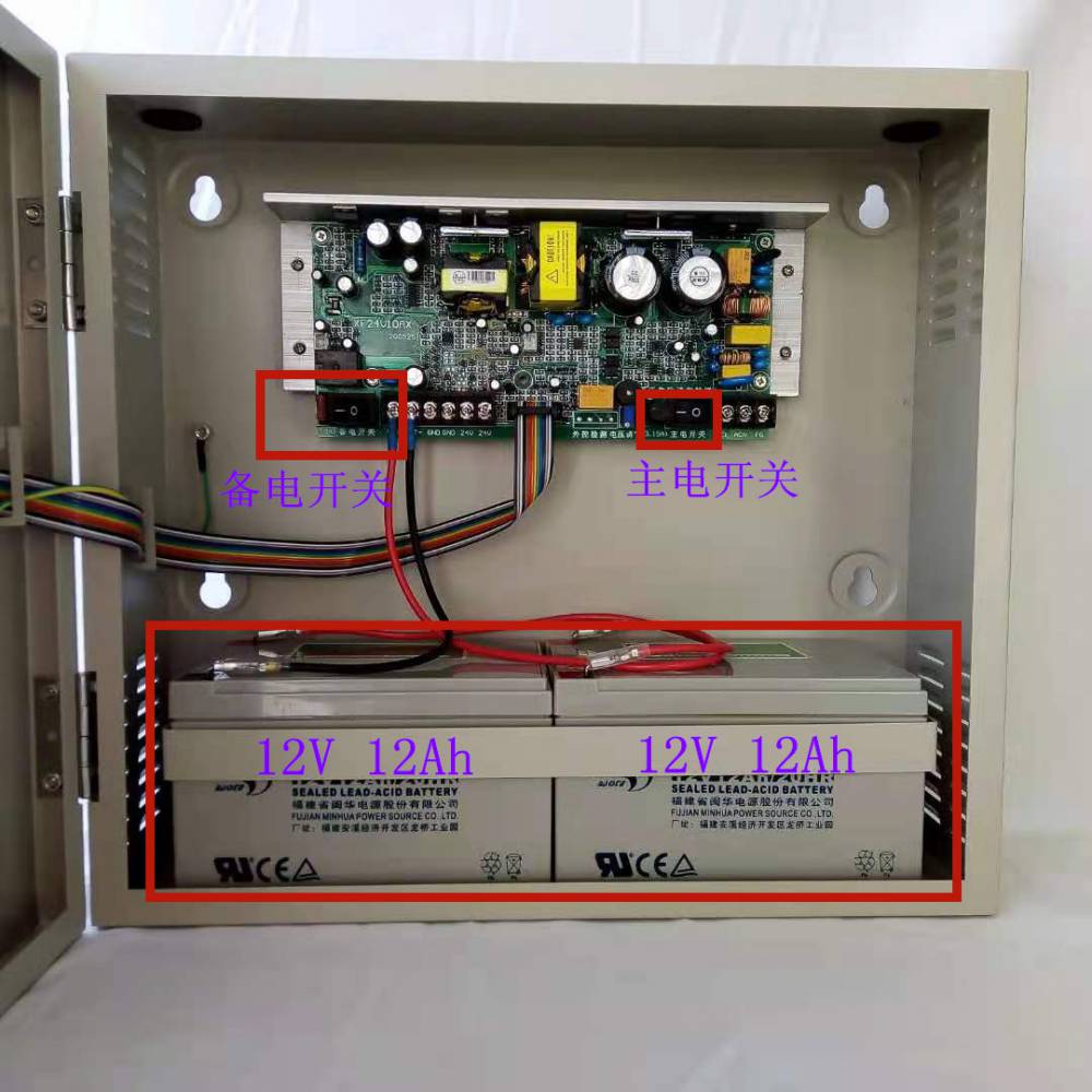 消防备电电源箱丨消防联动电源箱24v5a10a20a丨壁挂电源箱厂家丨智能