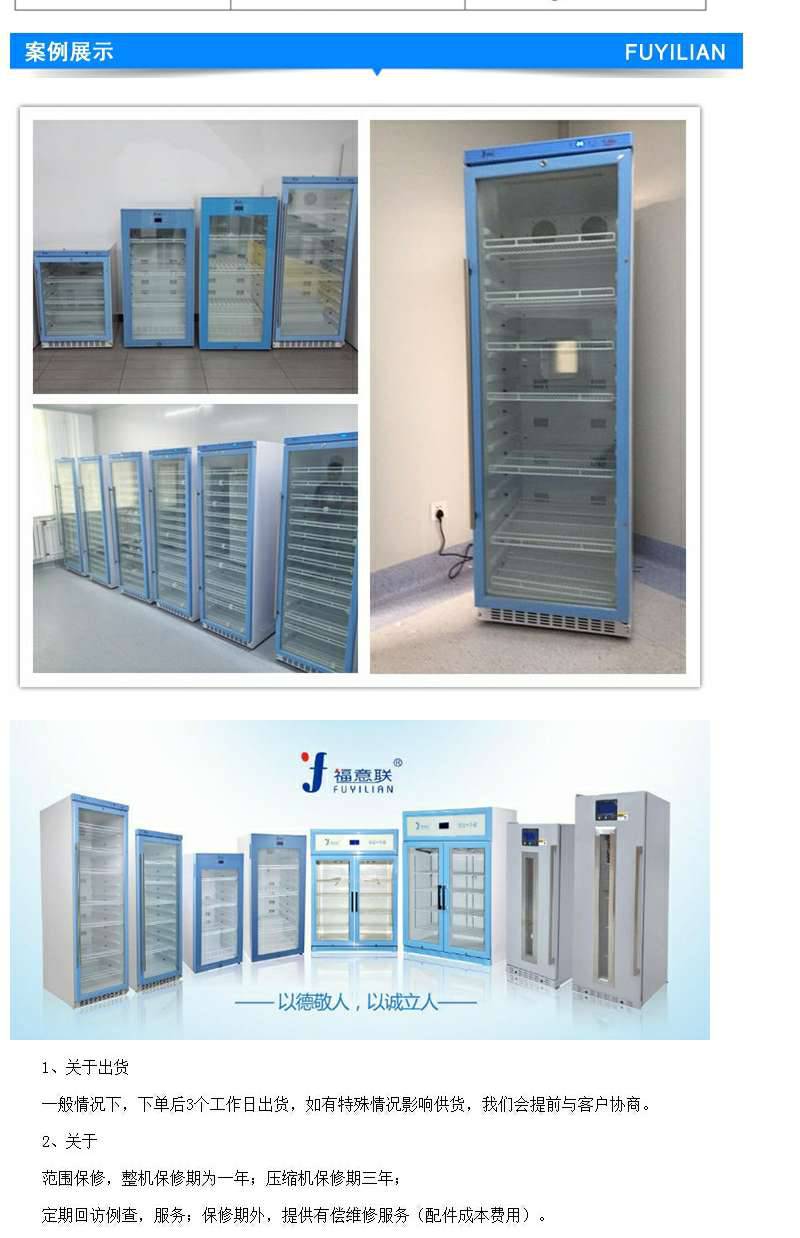 保温样本保存箱FYL-YS-150/280/430/828/1028L福意联电器