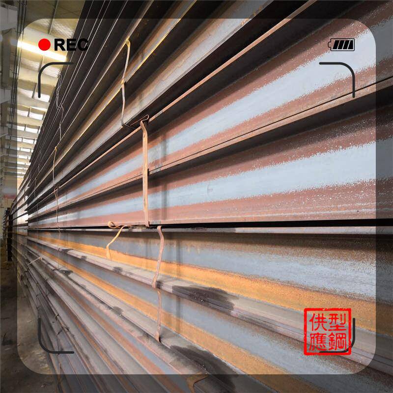 太仓H型钢346号 槽钢8号 工字钢25号 符合GB标准行业标准