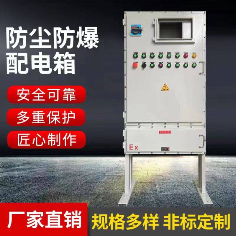 【防爆动力照明配电箱防爆端子箱厂家直销