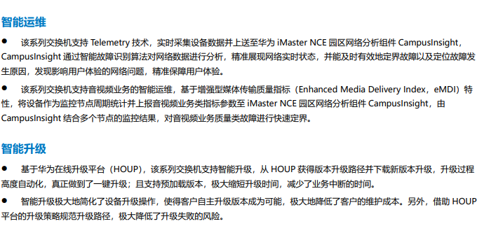 海康威视 海康威视